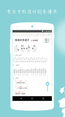 有譜么截圖欣賞