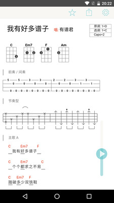 有譜么截圖欣賞
