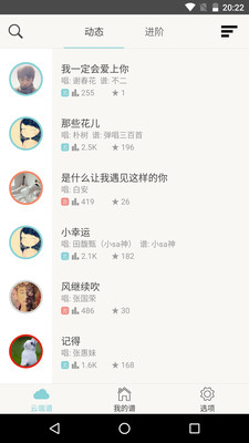 有譜么截圖欣賞