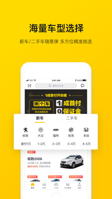 彈個車APP下載截圖欣賞