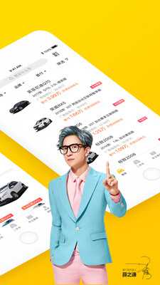 彈個車APP下載截圖欣賞