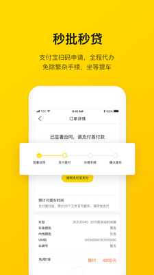 彈個車APP下載截圖欣賞