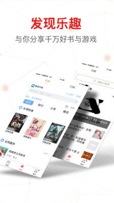 熱點(diǎn)頭條手機(jī)客戶端截圖欣賞