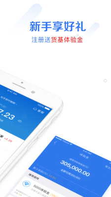 天弘愛理財 APP截圖欣賞