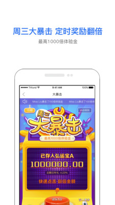 天弘愛理財 APP截圖欣賞