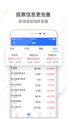 蚂蚁财富基金手机客户端截图欣赏