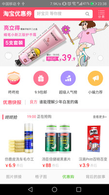 圖片拼接工具手機(jī)版APP截圖欣賞
