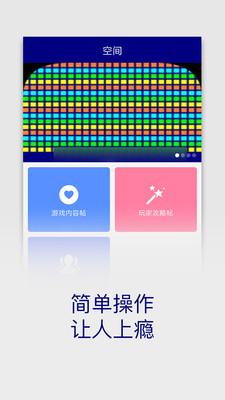 破壞磚塊冒險破解版下載截圖欣賞
