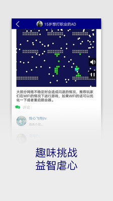 破壞磚塊冒險破解版下載截圖欣賞