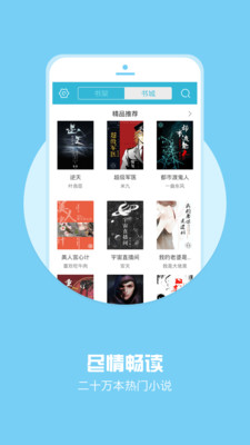 全本小說下載器去廣告APP截圖欣賞