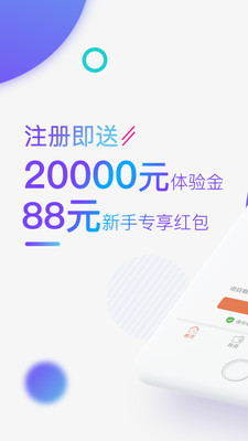 愛(ài)錢(qián)幫理財(cái)安卓版截圖欣賞