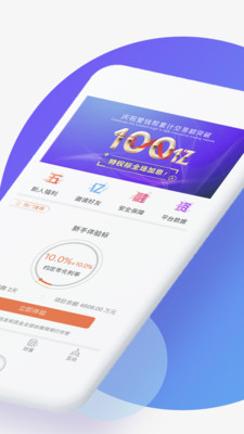 愛(ài)錢(qián)幫理財(cái)安卓版截圖欣賞
