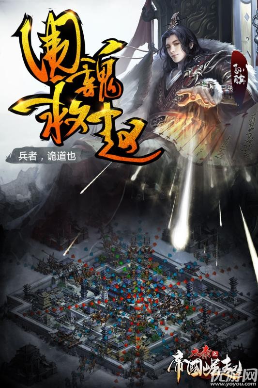 大秦之帝国崛起九游版下载游戏截图