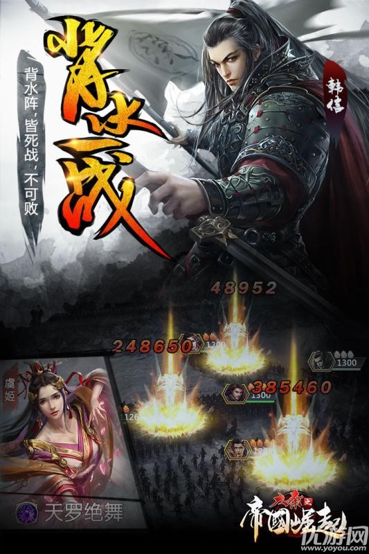 大秦之帝国崛起安卓版手游下载游戏截图