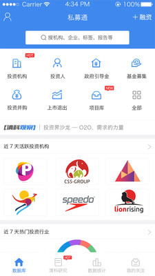 私募通app截图欣赏