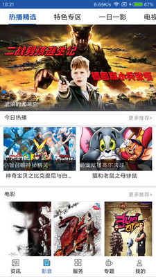 精彩伊春APP