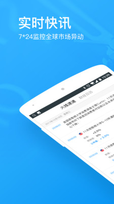 今日外匯頭條APP截圖欣賞