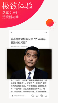 今日十大熱點(diǎn)新聞APP截圖欣賞