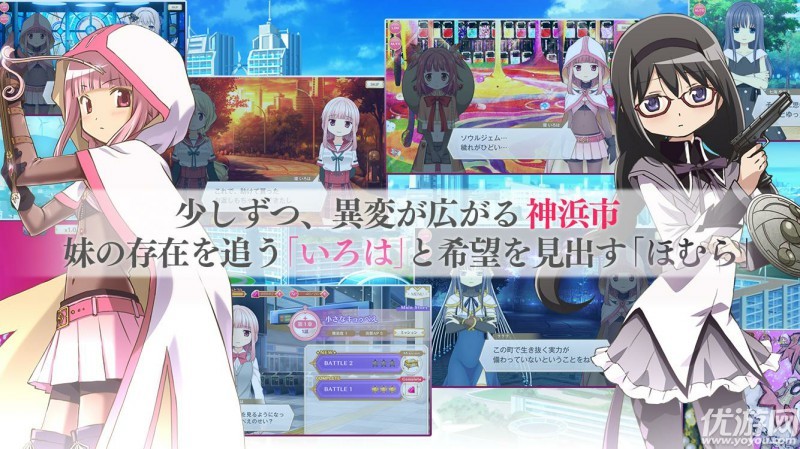 魔法少女小圓外傳中文版截圖欣賞