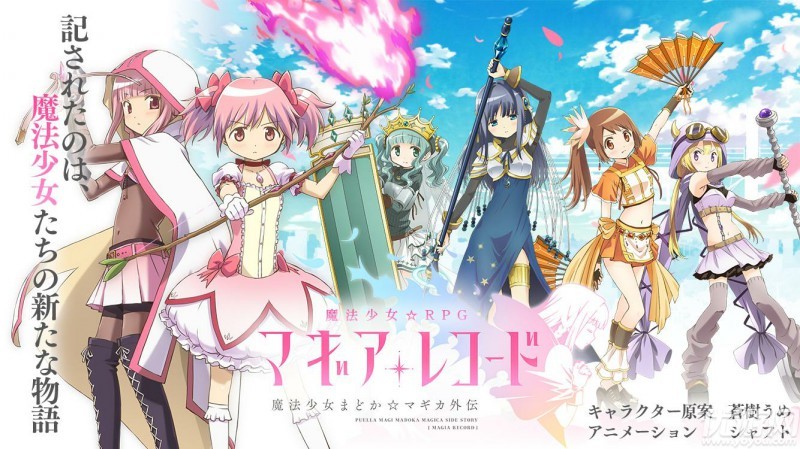 魔法少女小圓外傳中文版截圖欣賞