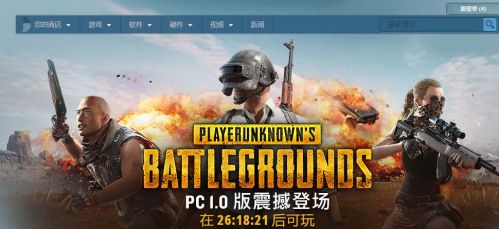 绝地求生pc版1.0什么时候更新 1.0正式版什么时候出几点实装