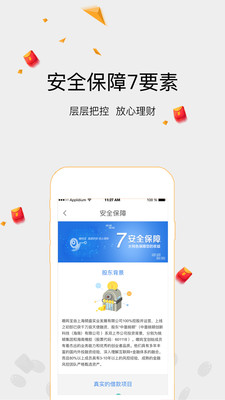 嗷嗚寶理財(cái)安卓版截圖欣賞