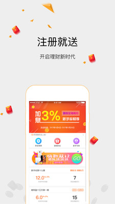 嗷嗚寶理財(cái)安卓版截圖欣賞