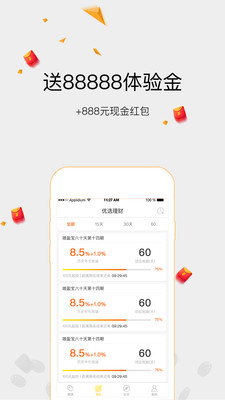 嗷嗚寶理財(cái)安卓版截圖欣賞