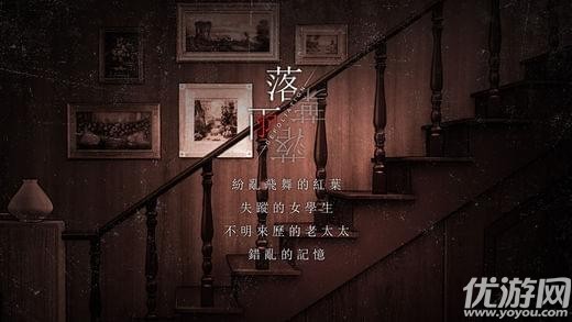 落雨落葉中文無(wú)限金幣版下載截圖欣賞