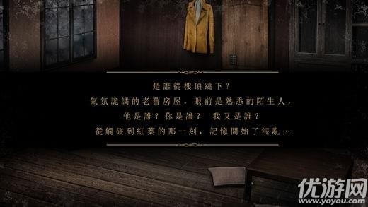 落雨落葉中文無(wú)限金幣版下載截圖欣賞