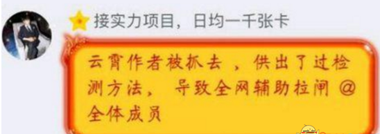 绝地求生外掛辅助作者被抓 网曝辅助开发者供出过检测方法