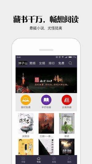 派派小說(shuō)論壇APP截圖欣賞