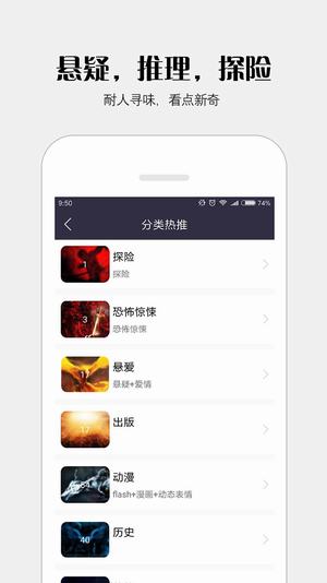 派派小說(shuō)論壇APP截圖欣賞