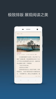 小米小說書包網(wǎng)APP截圖欣賞
