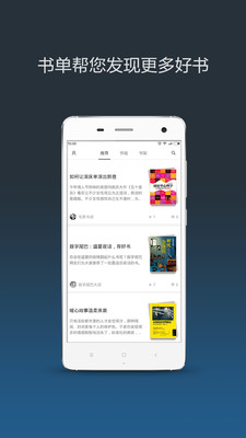 小米小說書包網(wǎng)APP截圖欣賞