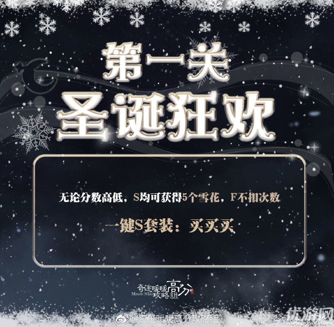 奇迹暖暖圣夜奇缘全攻略 圣诞狂欢/圣夜之使/温暖祝福/答题