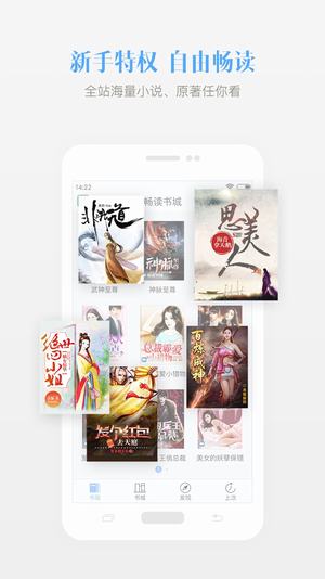 鳳凰小說(shuō)官方版下載截圖欣賞
