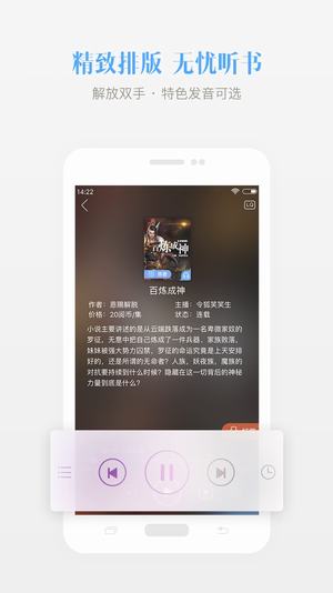 鳳凰小說(shuō)官方版下載