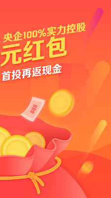 金碗理財(cái)安卓版截圖欣賞