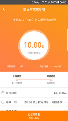民眾金服截圖欣賞