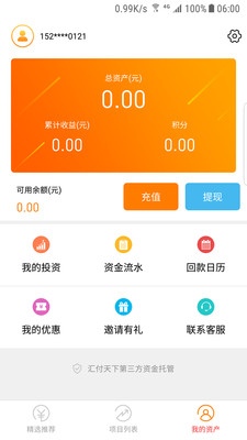 民眾金服截圖欣賞