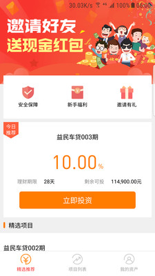 民眾金服截圖欣賞