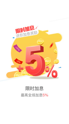 復(fù)興號理財(cái)安卓版截圖欣賞