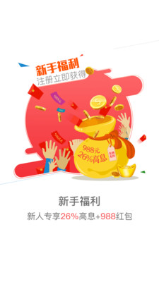 復(fù)興號理財(cái)安卓版截圖欣賞