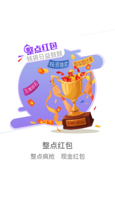 復(fù)興號理財(cái)安卓版截圖欣賞