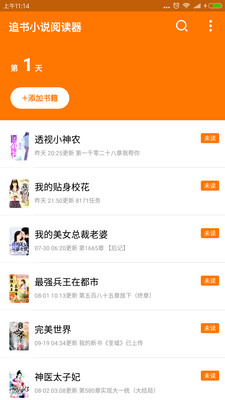 全本電子書手機(jī)版APP截圖欣賞