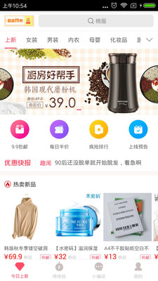 帶你省省省手機(jī)APP
