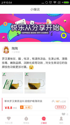 帶你省省省手機(jī)APP截圖欣賞