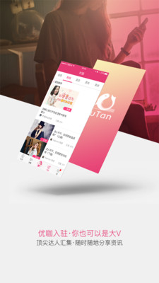 女人頭條APP截圖欣賞