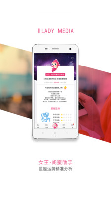 女人頭條APP截圖欣賞